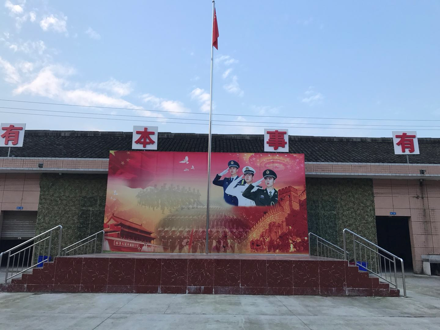 成都軍訓場地，大邑軍事基地