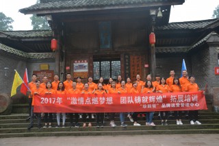 “珍熙哲”品牌運營中心拓展培訓(xùn)