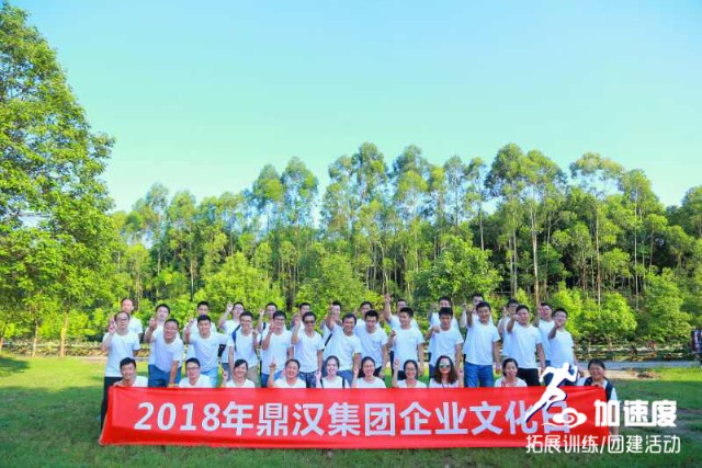 8.17鼎漢檢測(cè)超級(jí)過(guò)山車(chē)團(tuán)建活動(dòng)