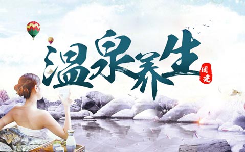 成都溫泉推薦，成都周邊最全溫泉地圖，一起去約泡