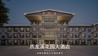 成都團建地點推薦：金堂爪龍溪，性價比超高