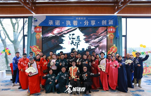 潤嘿科技2024新春年會(huì)團(tuán)建 匯通天下，劇本殺團(tuán)建